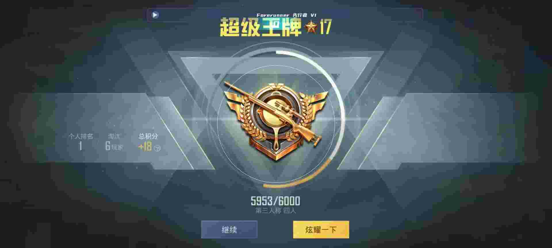 和平精英鸡腿辅助自瞄 - 和平精英昭君辅助app下载辅助预览图